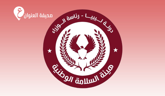 إعفاء منتسبي هيئة السلامة الوطنية من اشتراكات التأمين الصحي - psd elenwan 2026 08 18T165459.791