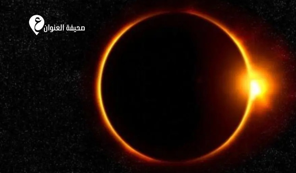 الصحة تحذر من مخاطر النظر المباشر إلى الشمس أثناء الكسوف - psd elenwan 38