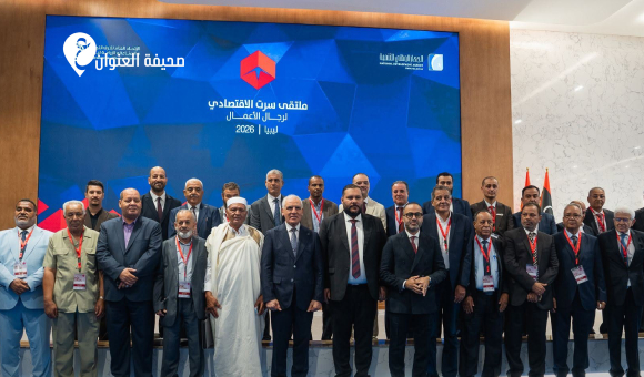 انطلاق ملتقى سرت الاقتصادي 2026 واعتماده كفعالية سنوية - psd elenwan 5