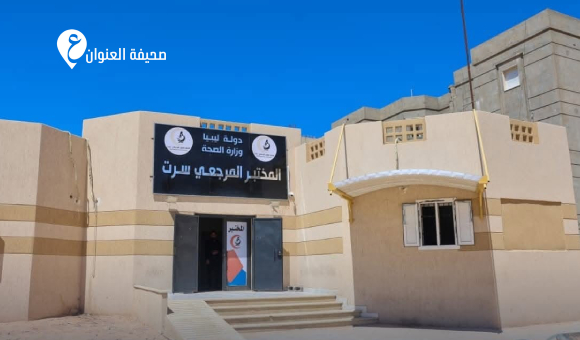أكثر من 2600 متردد على المختبر المرجعي في سرت خلال سبتمبر - psd elenwan 2 29