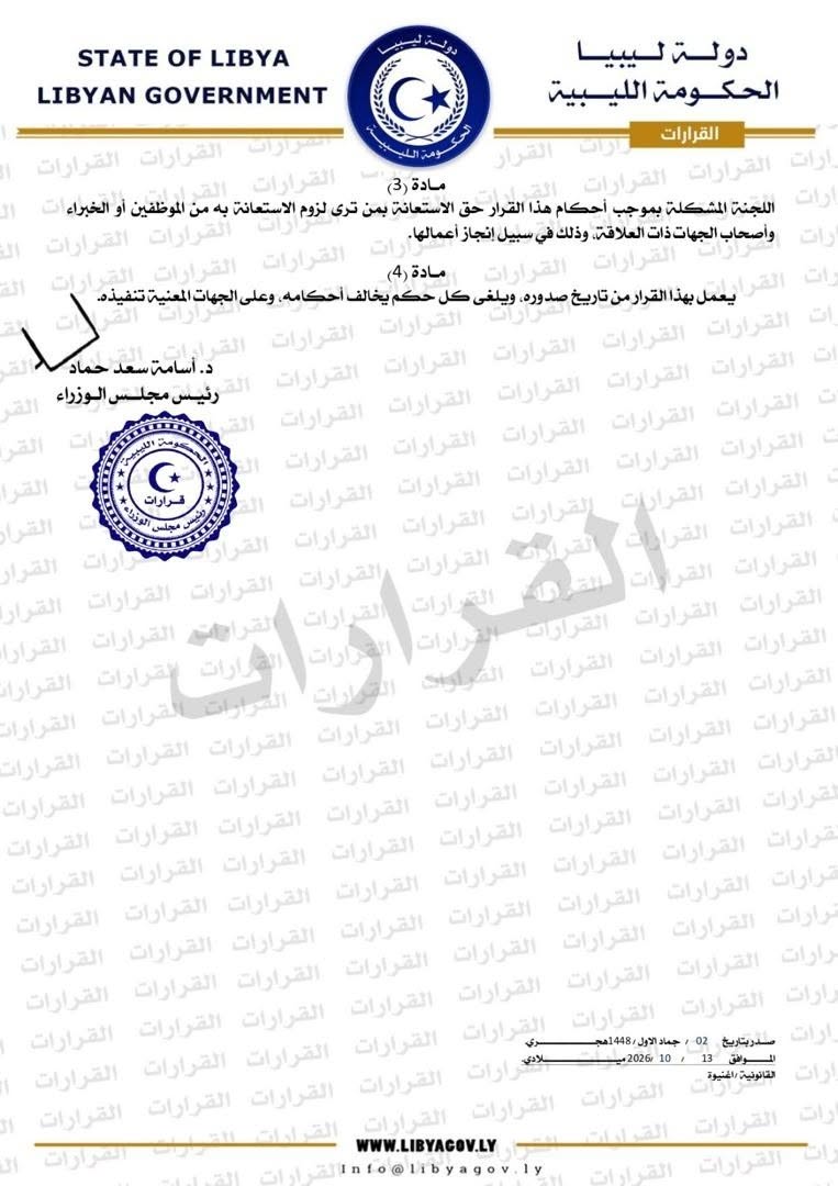 أسامة حماد يصدر قرارًا بتشكيل لجنة للطوارئ والاستجابة السريعة في الجنوب والشرق - 849694856 1082057057792052 5620889202162490049 n