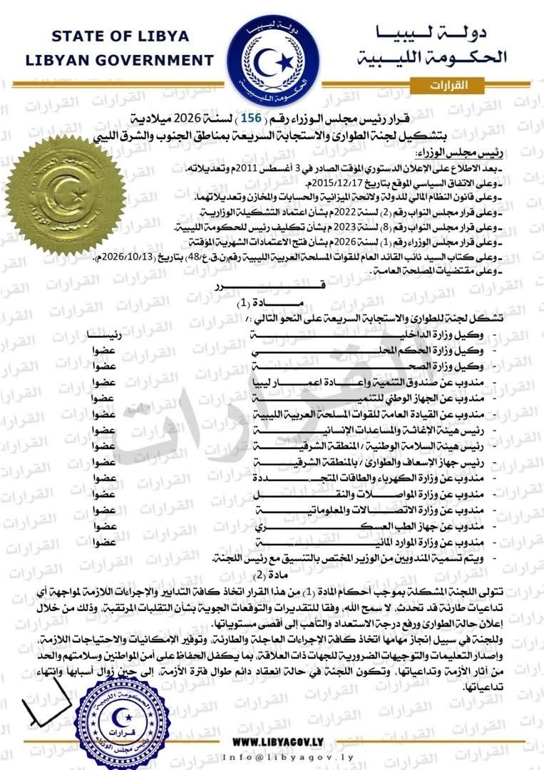 أسامة حماد يصدر قرارًا بتشكيل لجنة للطوارئ والاستجابة السريعة في الجنوب والشرق - 849694919 1082057017792056 1544768602435689563 n
