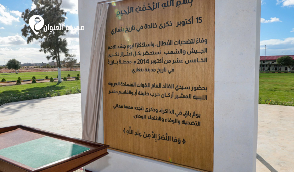 القائد العام يجري جولة ميدانية بمدرسة الصاعقة والمظلات في بنغازي 26 القائد العام يجري جولة ميدانية بمدرسة الصاعقة والمظلات في بنغازي - psd elenwan 14 2