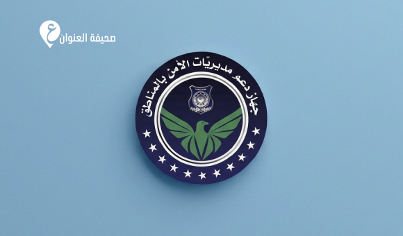 وفاة ثلاثة من عناصر جهاز دعم مديريات الأمن بالمناطق إثر حادث سير - psd elenwan 93
